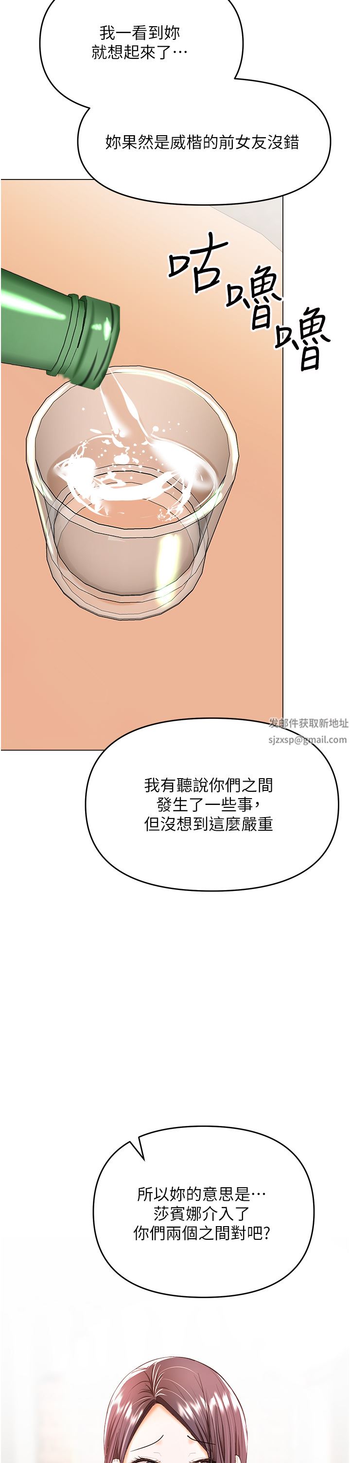 干爹，请多指教第45话-妳今晚别想下床瞭