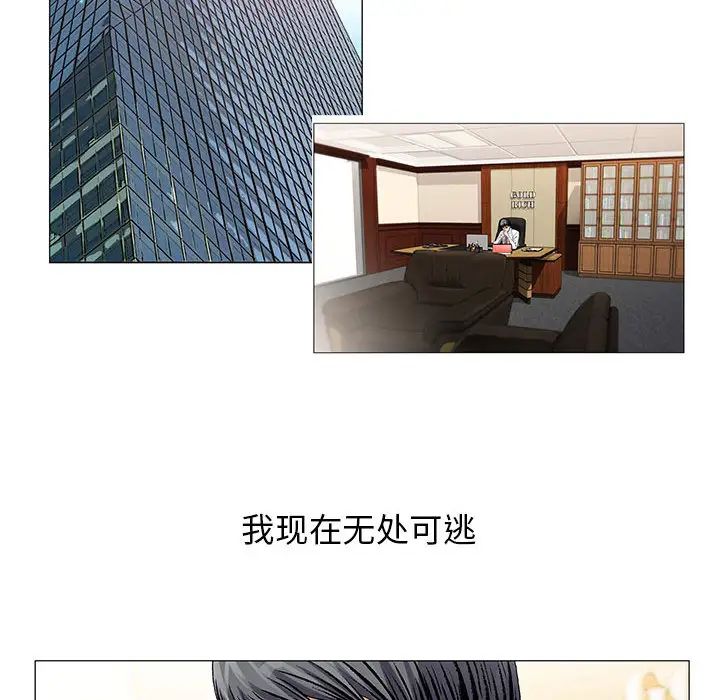 危险水位第19话