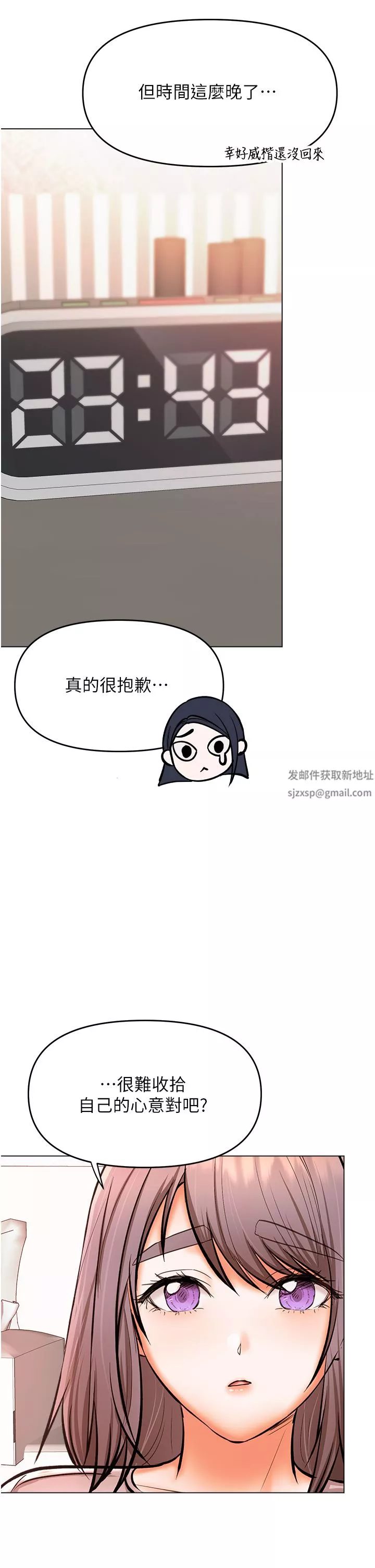 干爹，请多指教-第45话-妳今晚别想下床瞭 - 图片 37