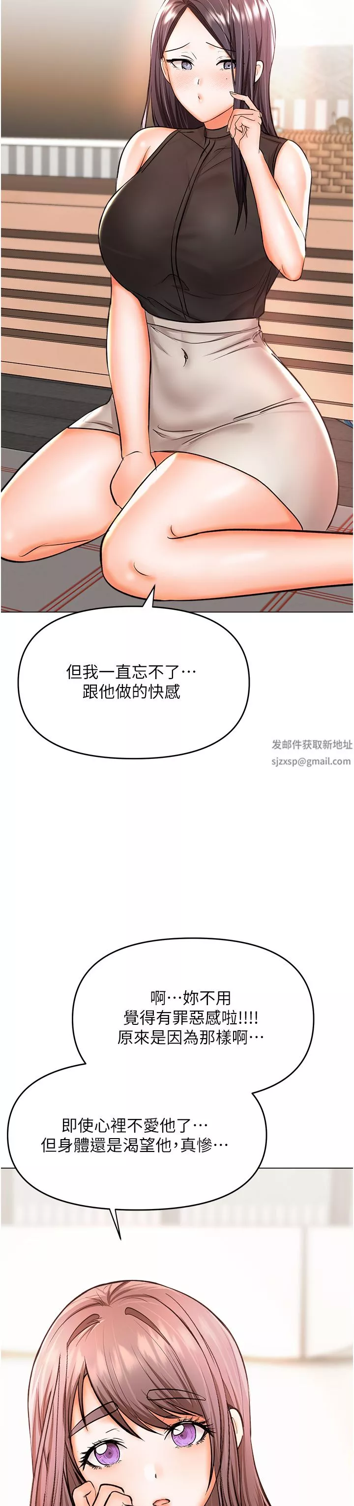 乾爹，請多指教第45話-妳今晚別想下床瞭
