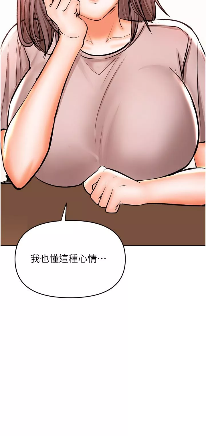 干爹，请多指教-第45话-妳今晚别想下床瞭 - 图片 40
