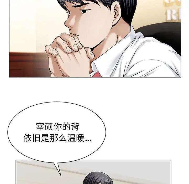 危险水位第19话