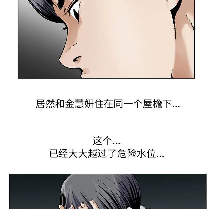 危险水位第19话