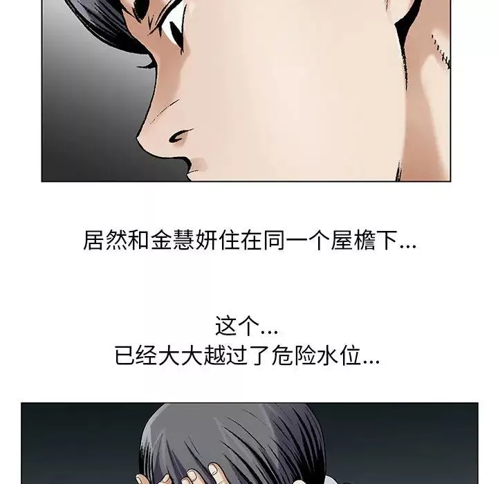 危險水位第19话