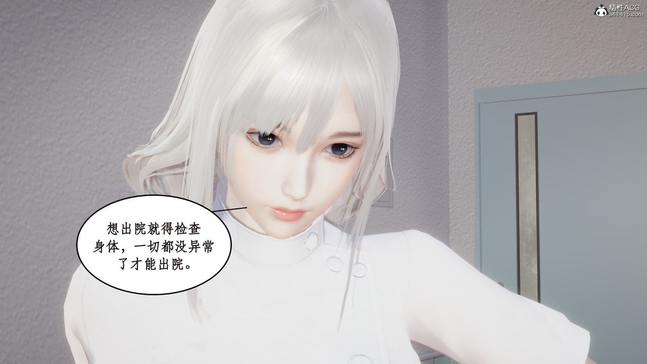 [3D]风骚校园生活第15话