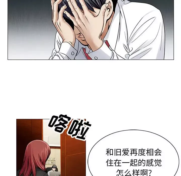 危險水位第19话