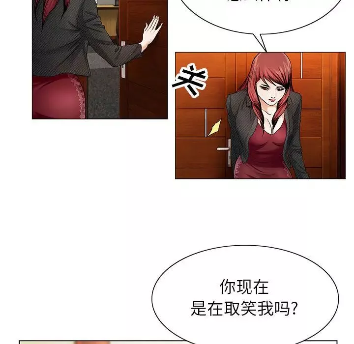 危險水位第19话