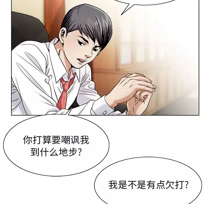 危险水位-第19话 - 图片 30