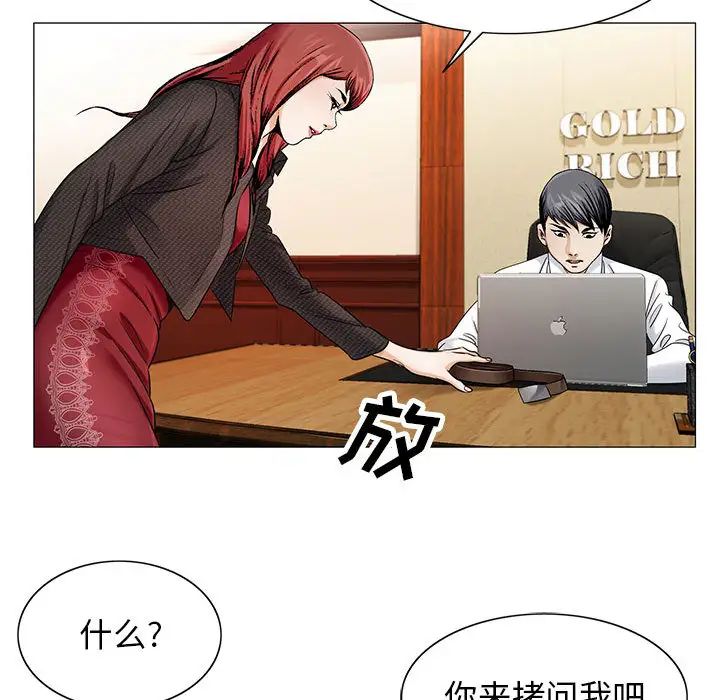 危险水位第19话