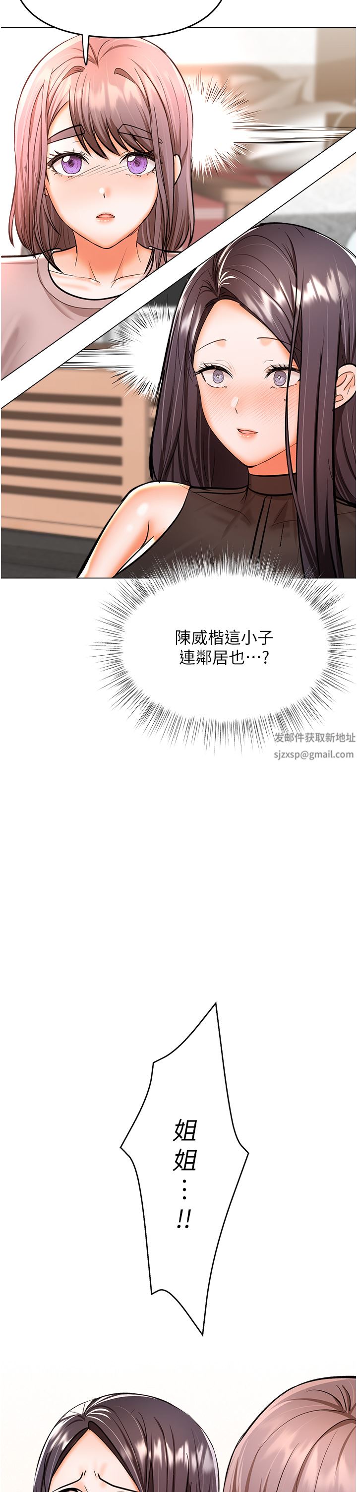 干爹,请多指教第45话-妳今晚别想下床瞭