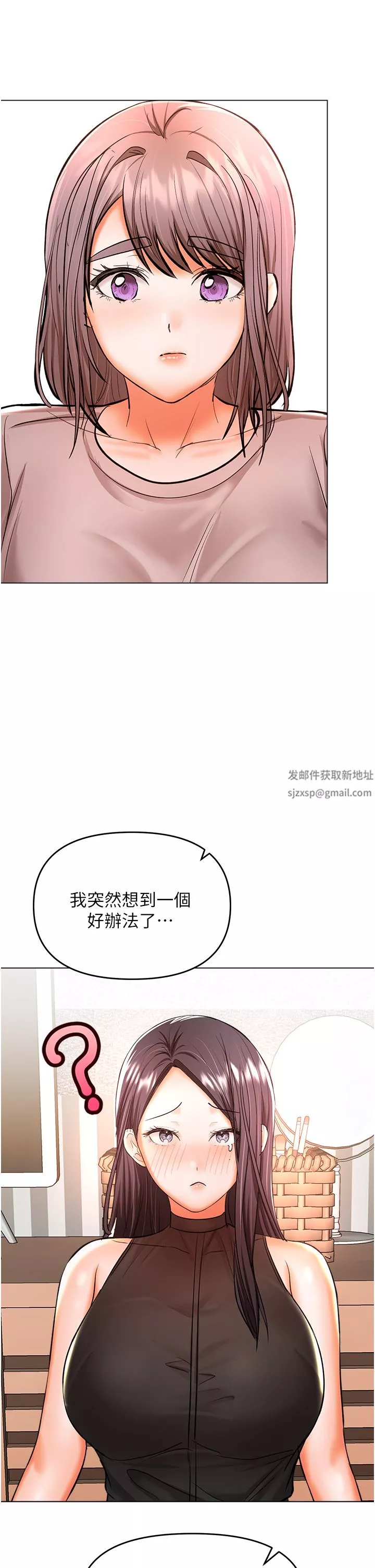 乾爹，請多指教第45話-妳今晚別想下床瞭