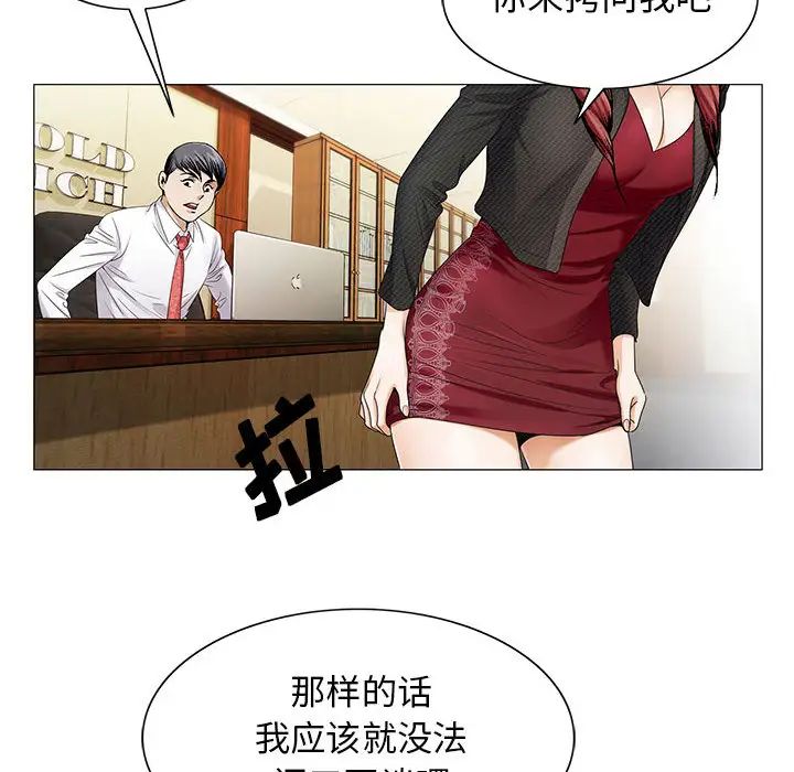 危险水位第19话