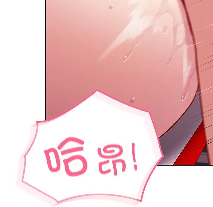 越界的青梅竹马第28话