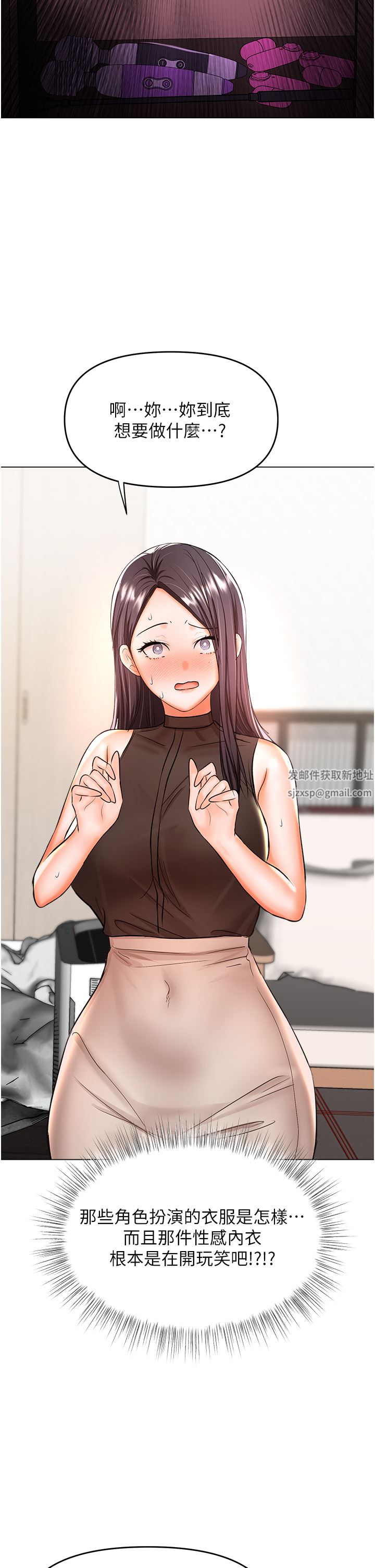 干爹,请多指教第45话-妳今晚别想下床瞭