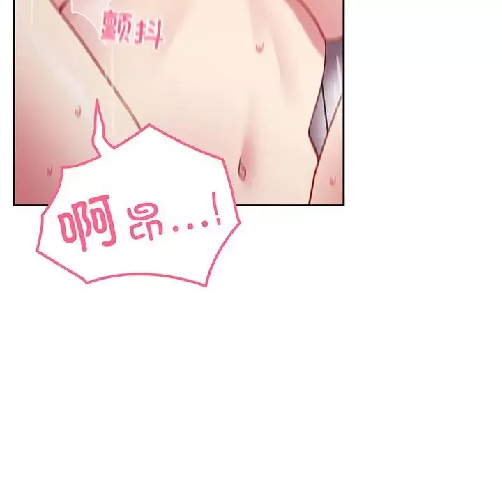 越界的青梅竹馬第28話
