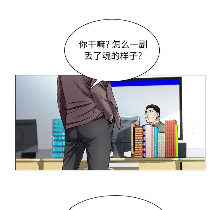 危险水位第19话
