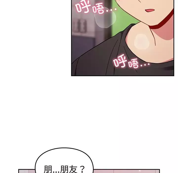 越界的青梅竹馬第28話