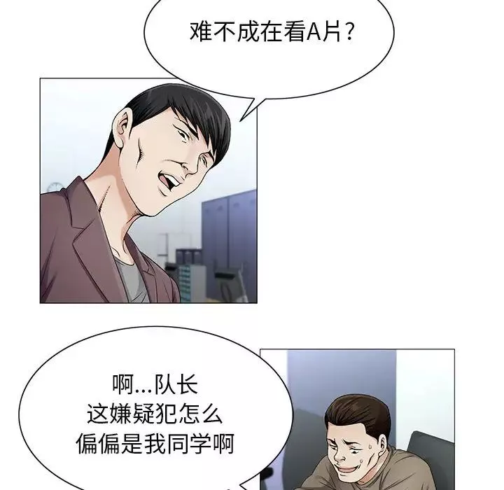 危险水位-第19话 - 图片 40
