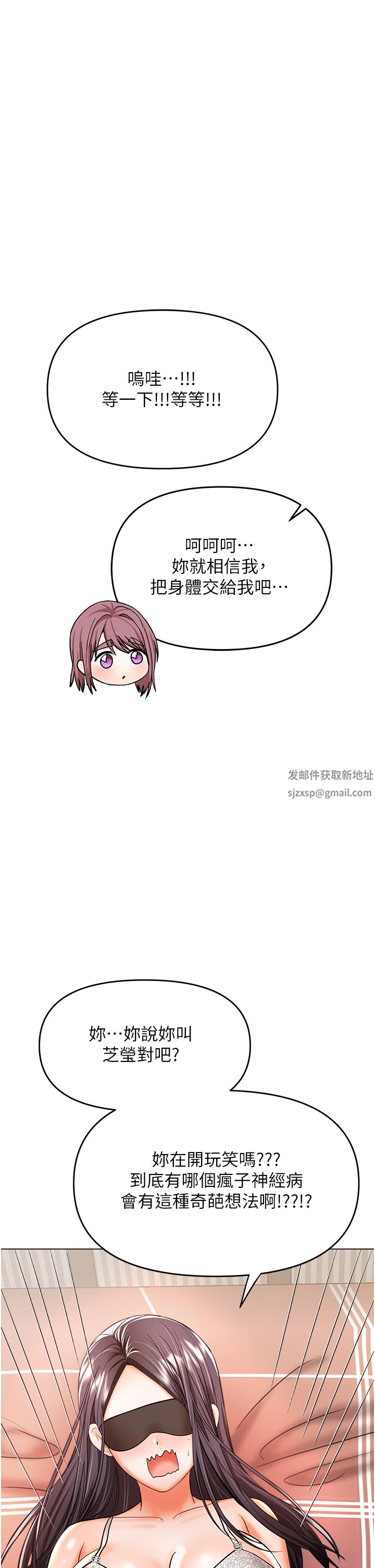 干爹,请多指教第45话-妳今晚别想下床瞭