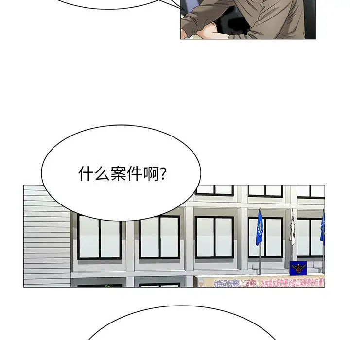 危险水位第19话