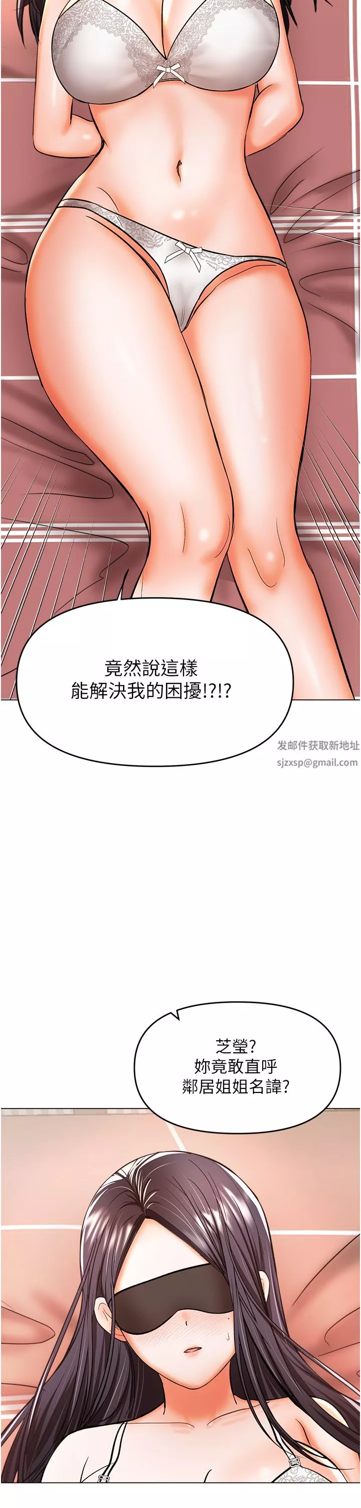 干爹，请多指教-第45话-妳今晚别想下床瞭 - 图片 52