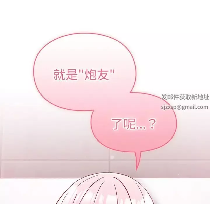 越界的青梅竹馬第28話