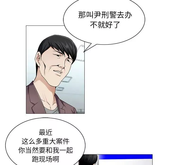 危險水位第19话