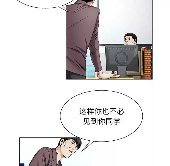 危险水位-第19话 - 图片 44