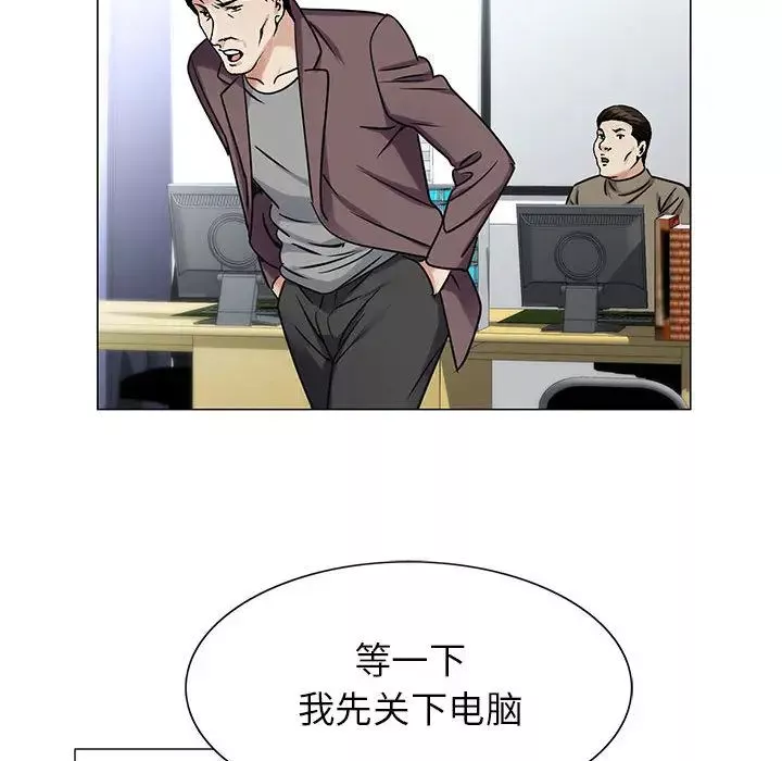 危險水位第19话