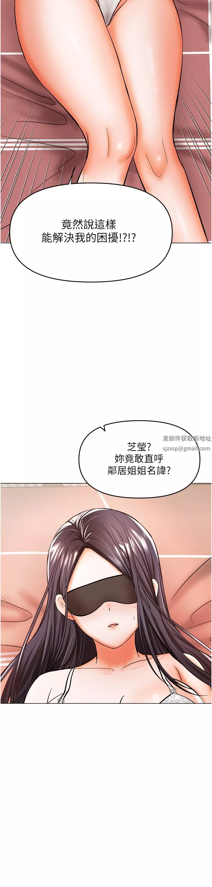 干爹，请多指教-第46话-回归野蛮性爱 - 图片 2