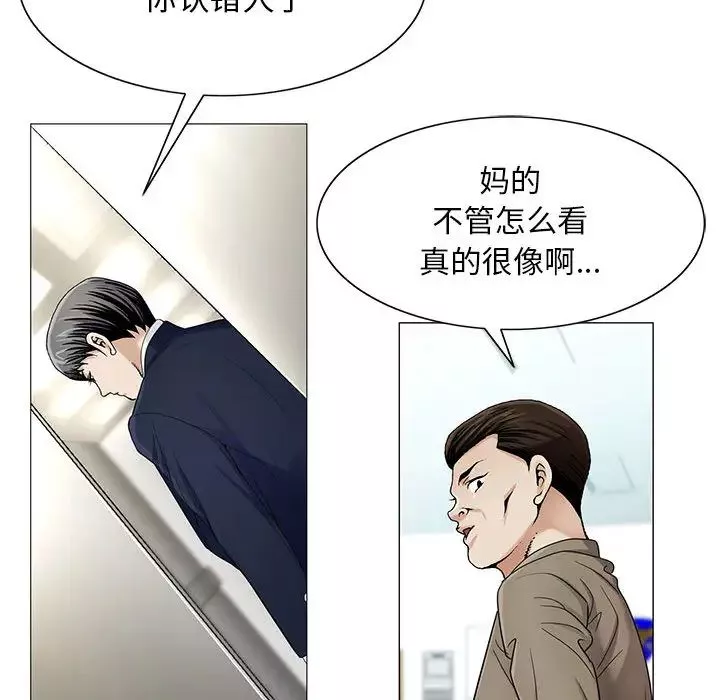 危險水位第19话
