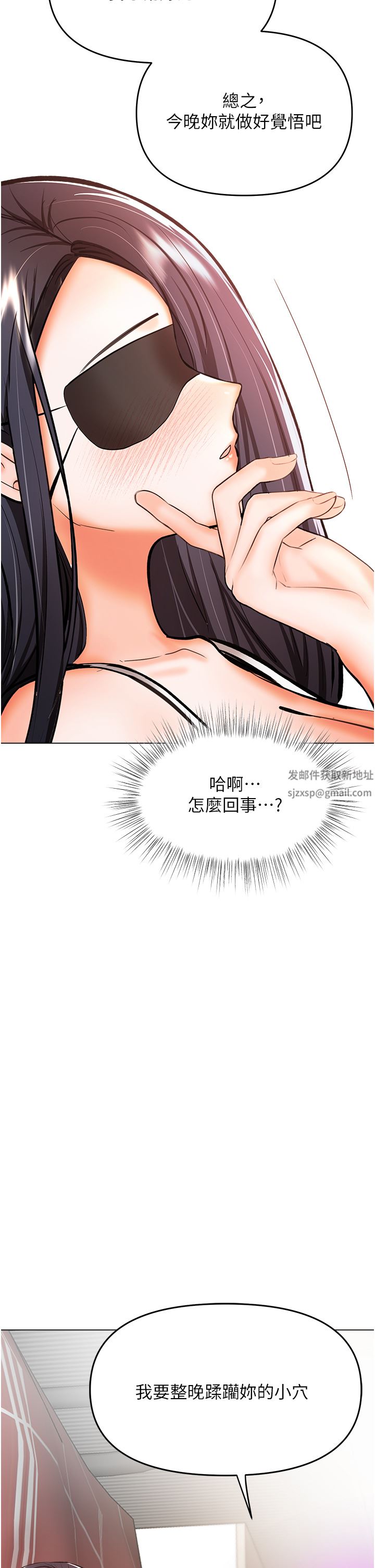 干爹,请多指教第46话-回归野蛮性爱