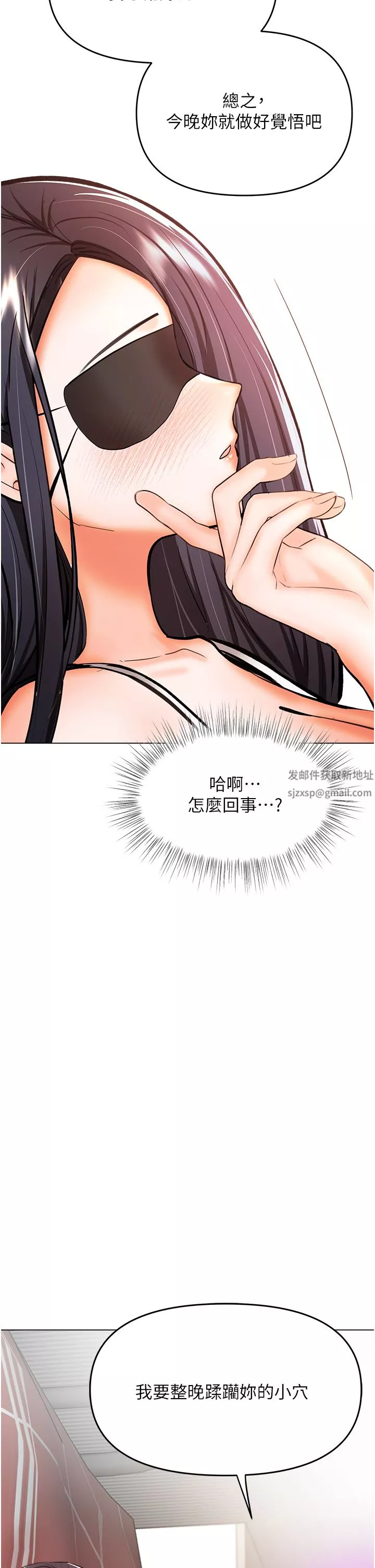 干爹，请多指教-第46话-回归野蛮性爱 - 图片 4