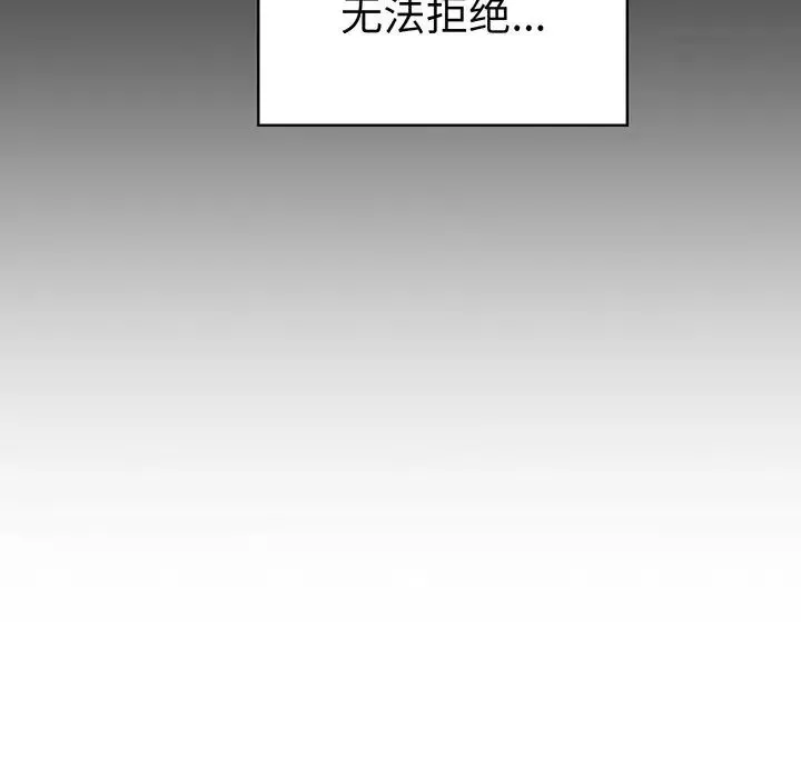 越界的青梅竹馬第28話