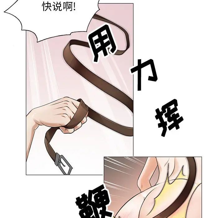 危險水位第19话