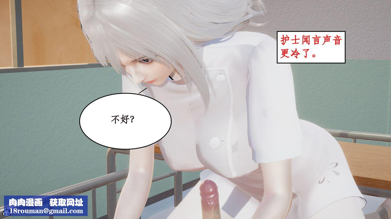 [3D]风骚校园生活第15话