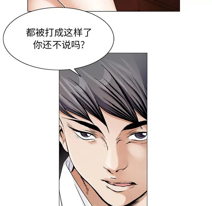 危险水位第19话