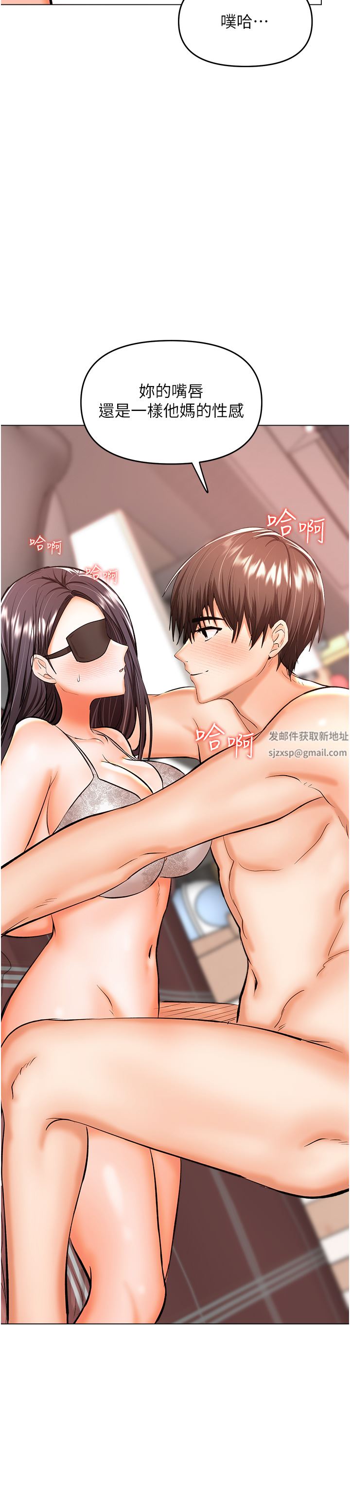 乾爹，請多指教第46話-回歸野蠻性愛