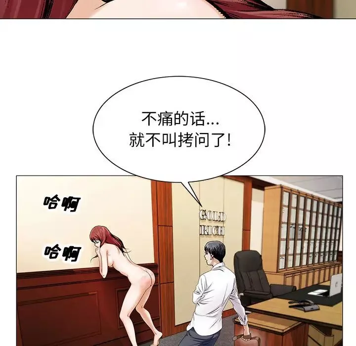 危險水位第19话