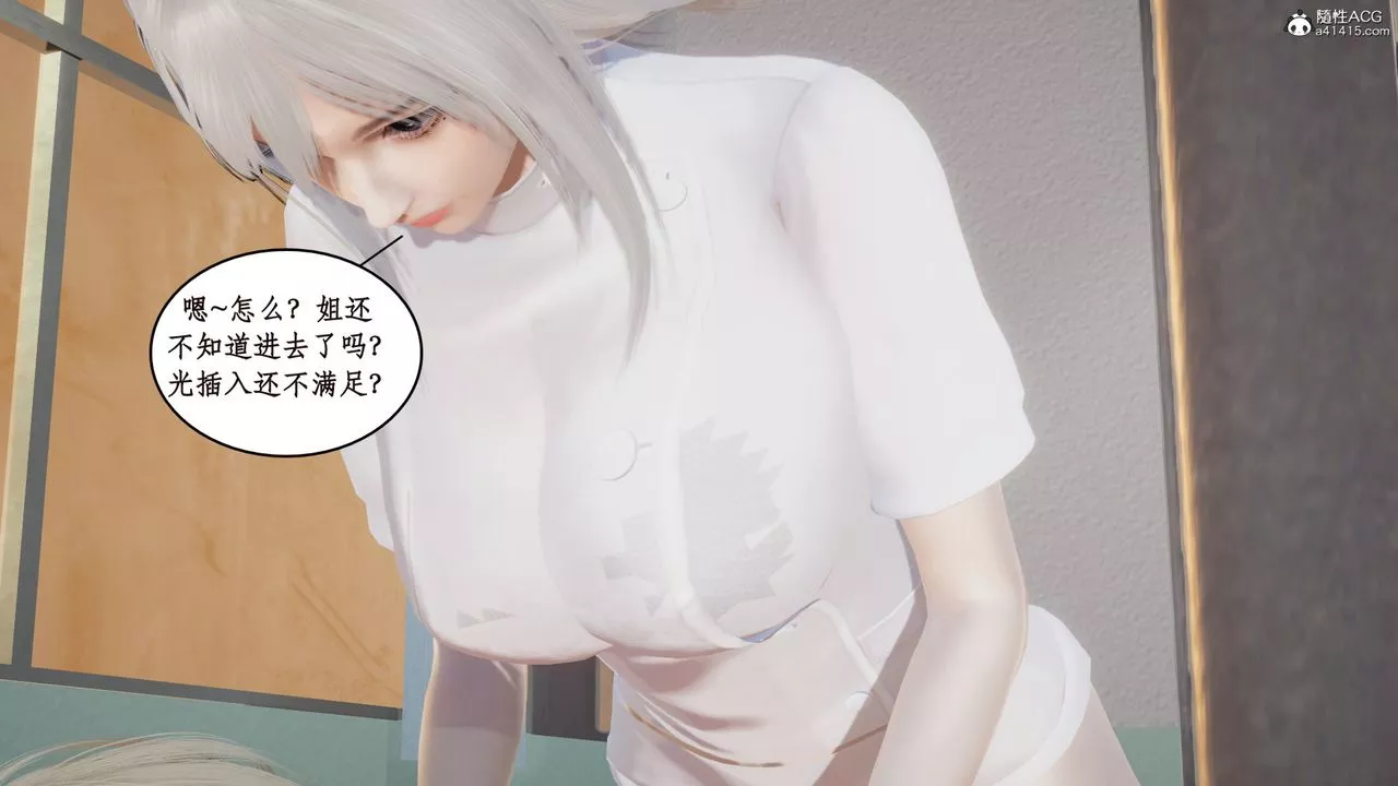 [3D]風騷校園生活第16話