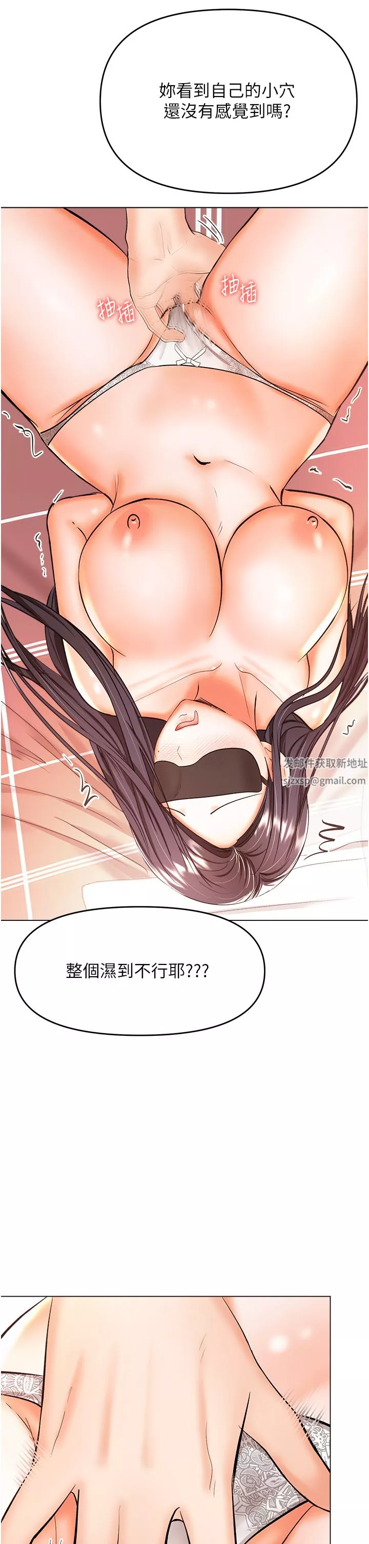 乾爹，請多指教第46話-回歸野蠻性愛