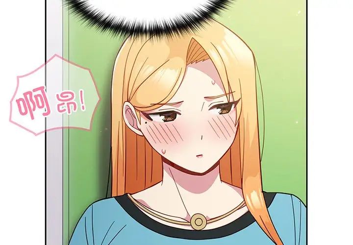 越界的青梅竹马第29话