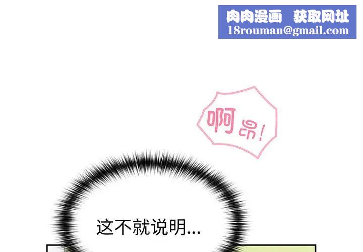 越界的青梅竹马第29话