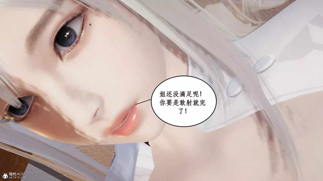 [3D]風騷校園生活第16話