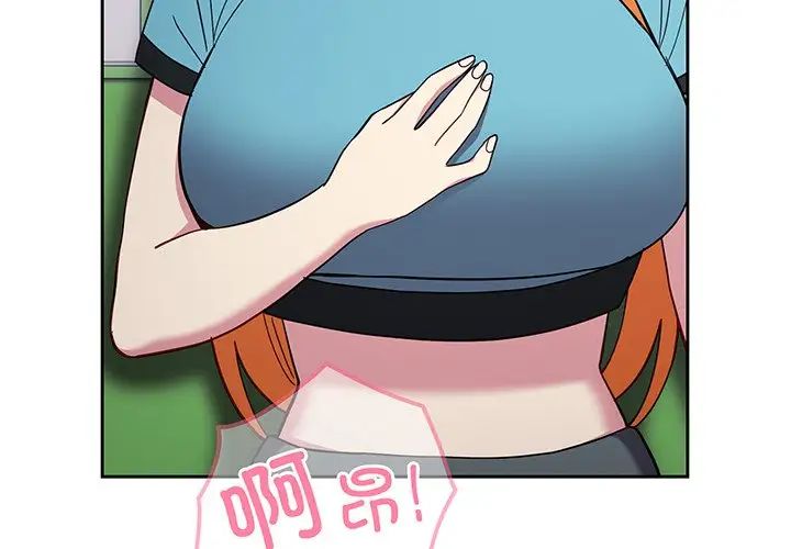 越界的青梅竹马第29话