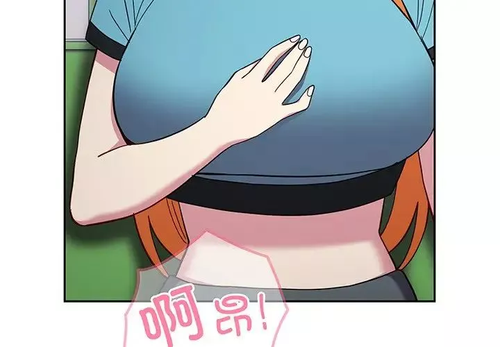 越界的青梅竹馬第29話