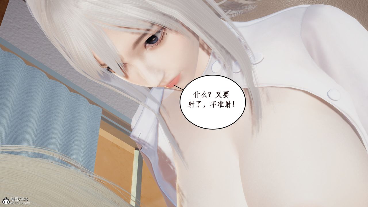 越界的青梅竹马第29话