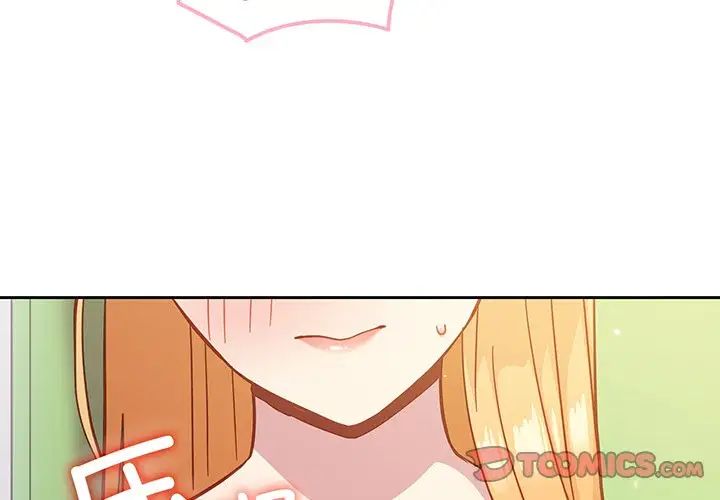 越界的青梅竹马第29话