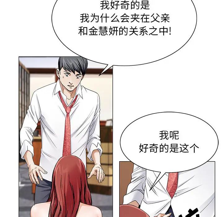 危險水位第19话