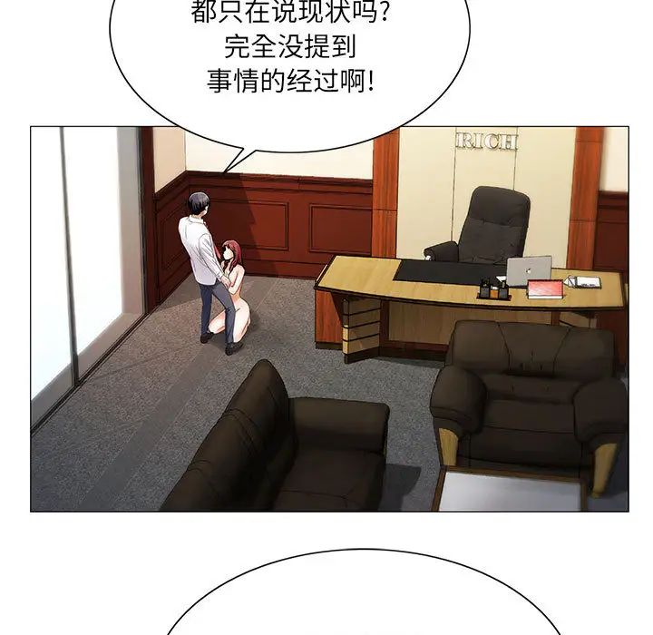 危险水位第19话